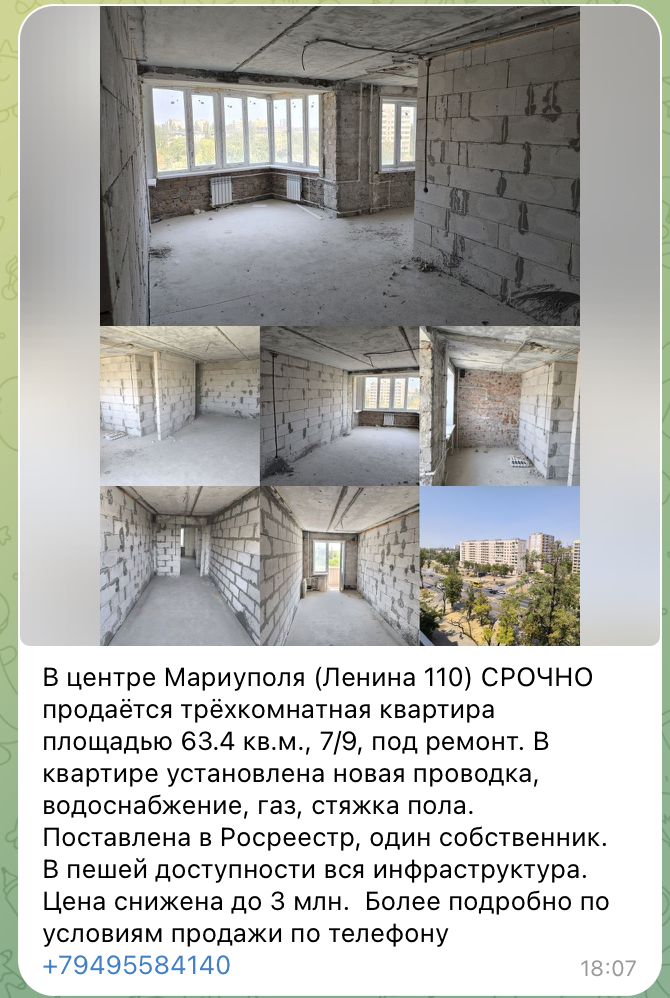 Telegram listing for Lenina Ave 110, 3-room flat, 3 mln ₽, 'Поставлена в Росреестр, один собственник', Dec 2025