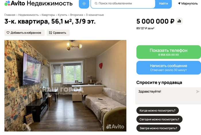 Avito listing: Lenina 100 — 56.1 m², 3-room, floor 3/9, 5,000,000 ₽, "Документы зарегистрированы в Росреестре"