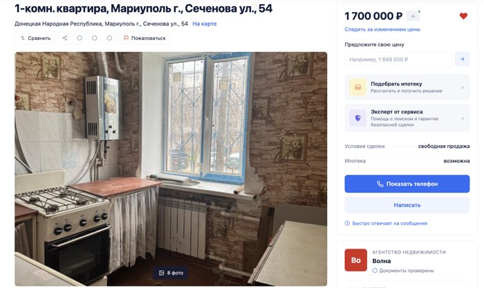 rgr.ru agency listing: Sechenova 54 unit A — 28.6 m², 1-room, floor 1/5, 1,700,000 ₽, agency Волна