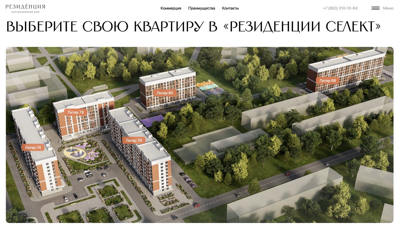 Developer rendering from the YUSI/ЮСИ marketing site for "Rezidentsiya Select," an aerial illustration of the planned complex with buildings labelled Liter 74, 76, 78 and 80 &mdash; the same house numbers documented as demolished above.