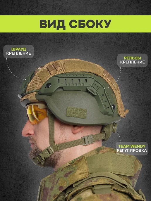 Tactical UHMWPE helmet with ears, cover, multicam